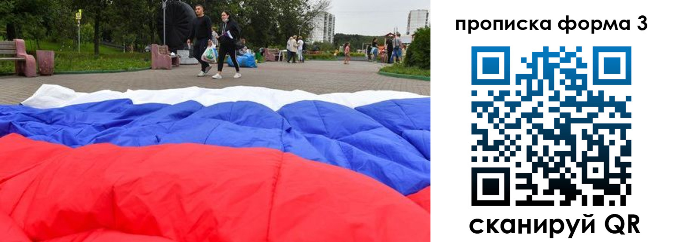 временная регистрация поиск в Сосенском