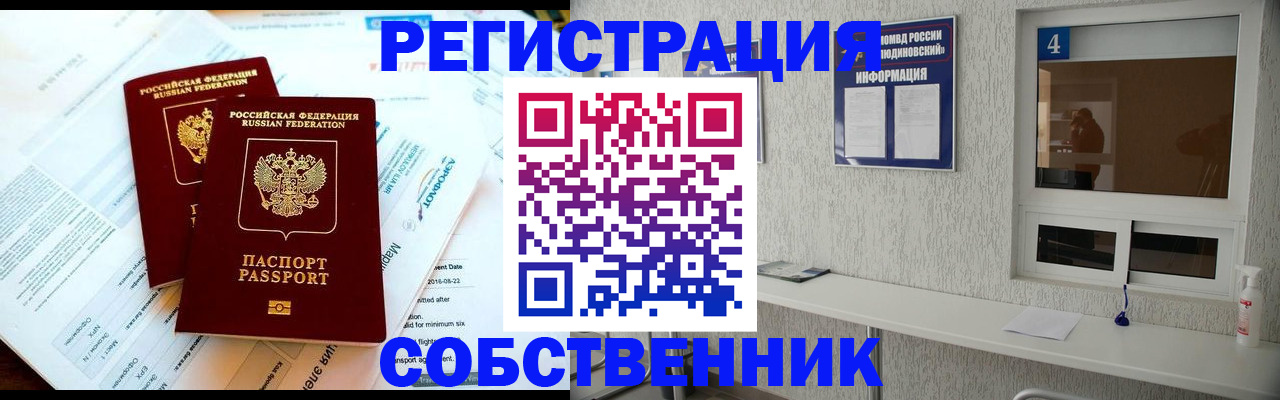 временная регистрация для школы в Сосенском