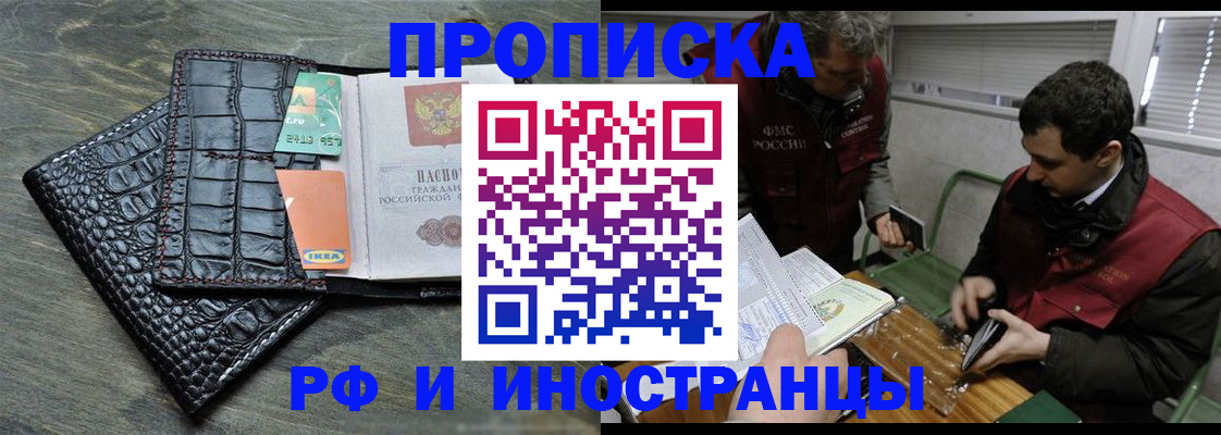 прописка паспорт в Сосенском